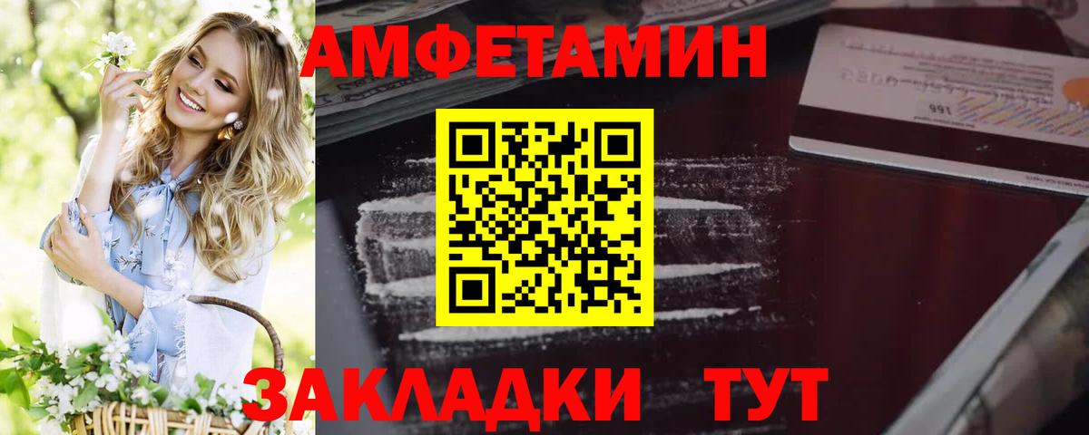 Амфетамин 98% Рассказово