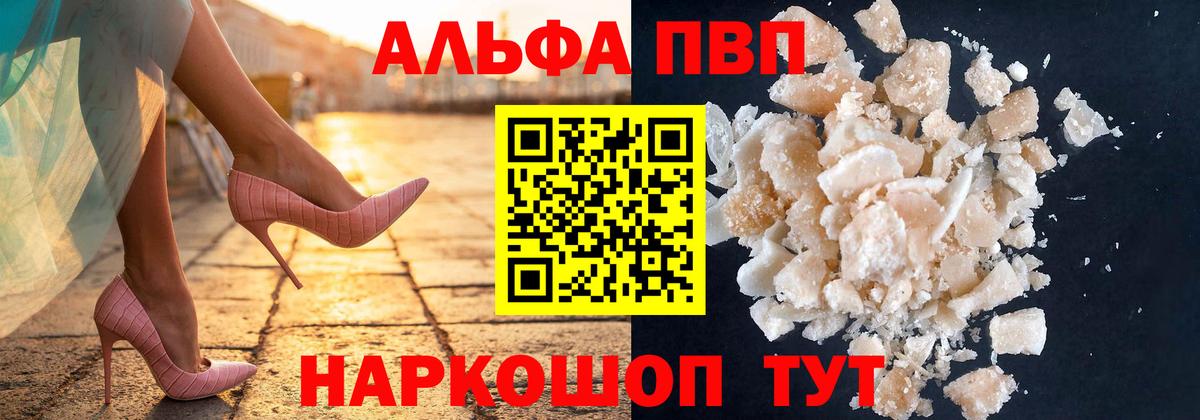 цена   Alpha-PVP Crystall  Alpha PVP Соль  Вход с VPN  Рассказово  A-PVP Crystall 
