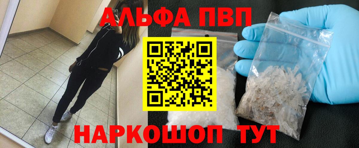 Альфа ПВП СК Рассказово