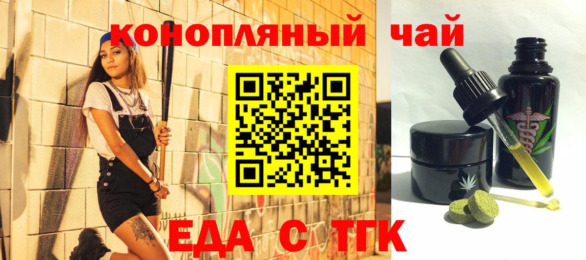 Рассказово  Еда ТГК марихуана  Вход с VPN 