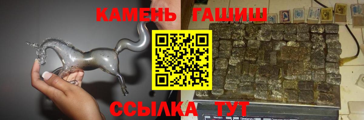 Гашиш VHQ  Вход с VPN  ГАШИШ ice o lator  Рассказово 