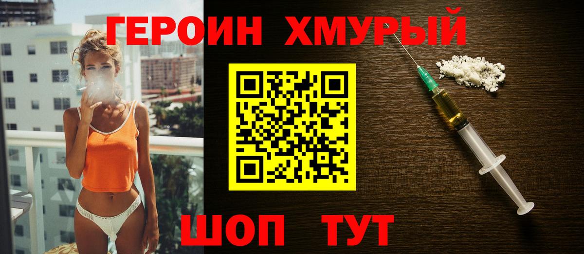 Рассказово  Героин афганец  Вход с VPN 