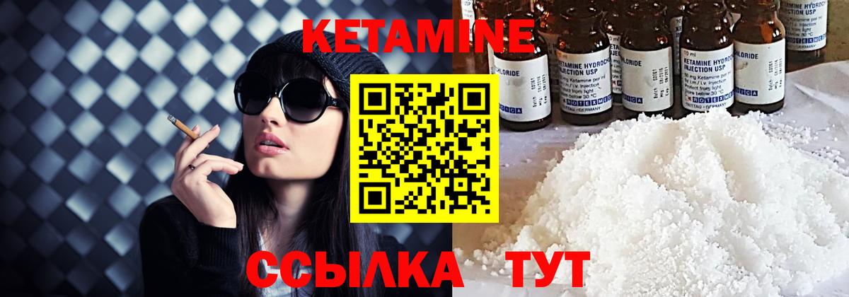КЕТАМИН ketamine Рассказово