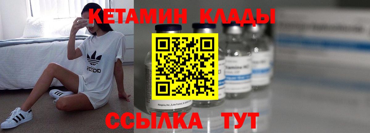 Рассказово  Кетамин ketamine  Вход с VPN 