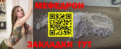мефедрон мука Кумертау