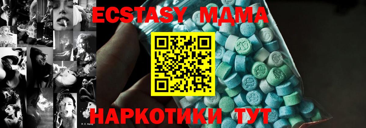 МДМА crystal  Вход с VPN  MDMA кристаллы  Рассказово 