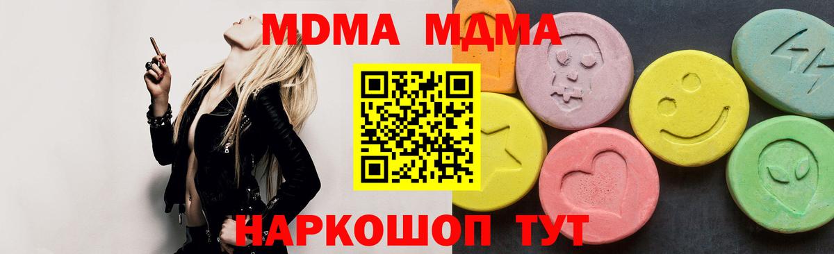 MDMA молли Рассказово