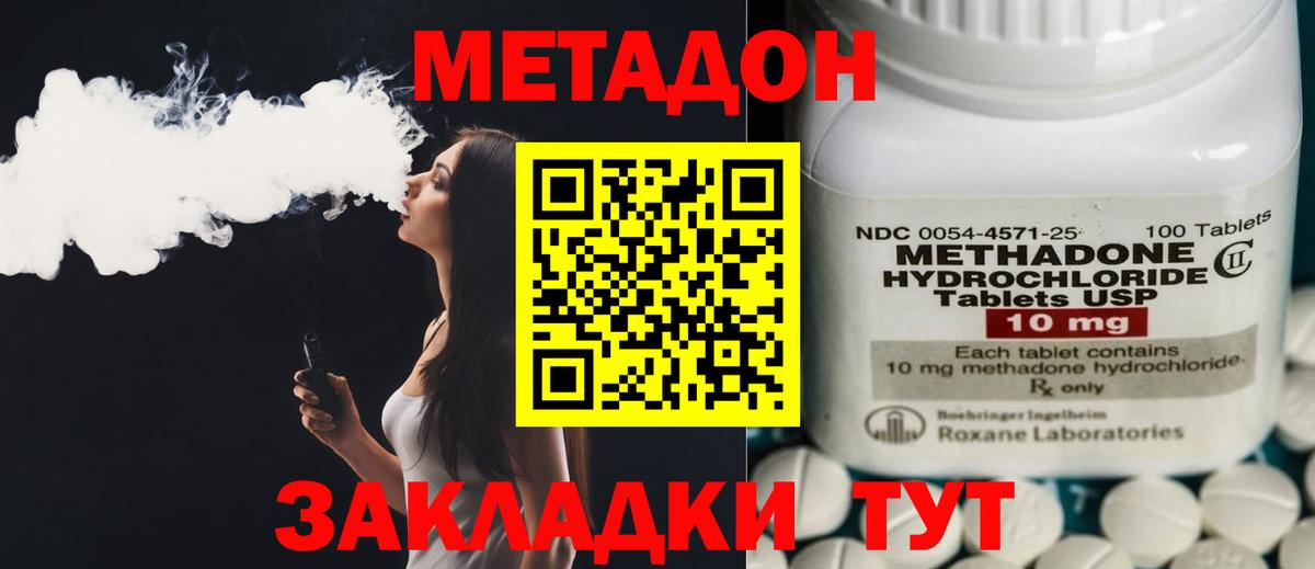 Метадон белоснежный Рассказово