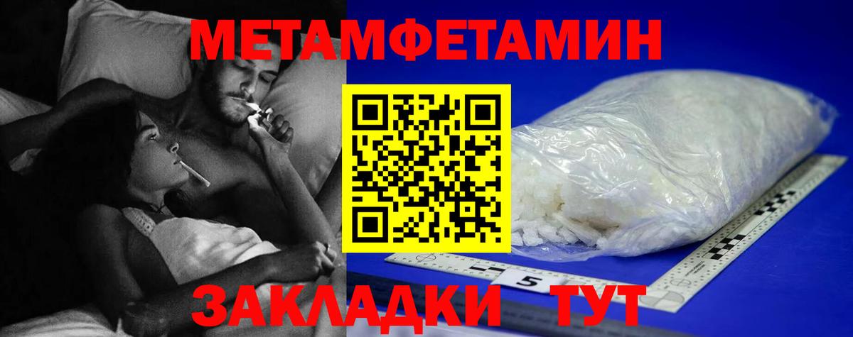 Метамфетамин мет  МЕТАМФЕТАМИН  Рассказово  Метамфетамин мет  Вход с VPN 