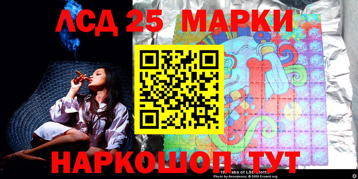 Марки NBOMe 1,8мг Рассказово