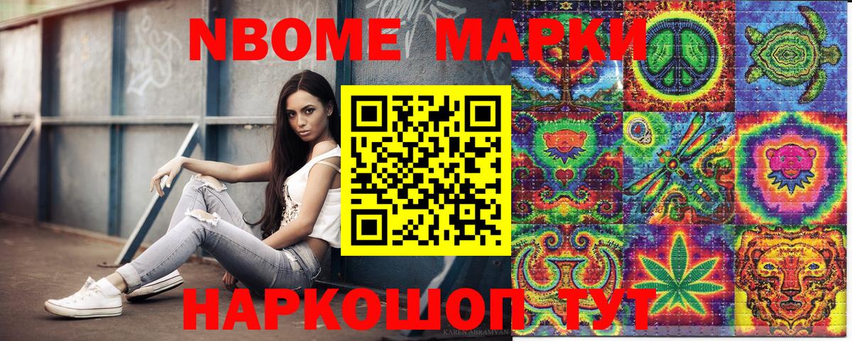 Марки 25I-NBOMe 1,5мг  Вход с VPN  Рассказово 
