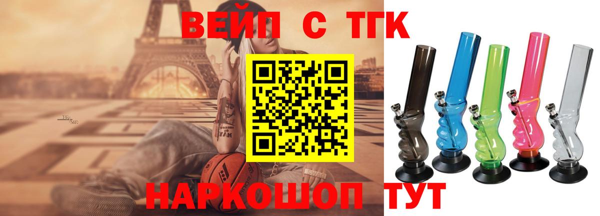 Дистиллят ТГК вейп  blacksprut ONION  Рассказово  Вход с VPN 